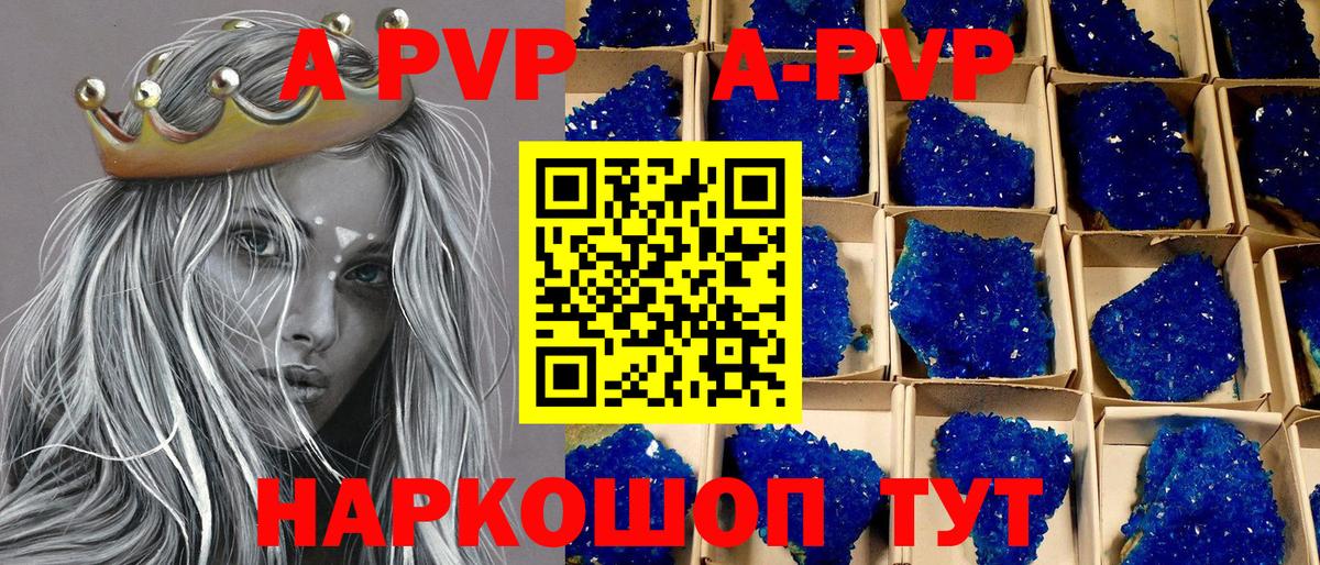 A PVP мука  Вход с VPN  Alfa_PVP СК  Чайковский 