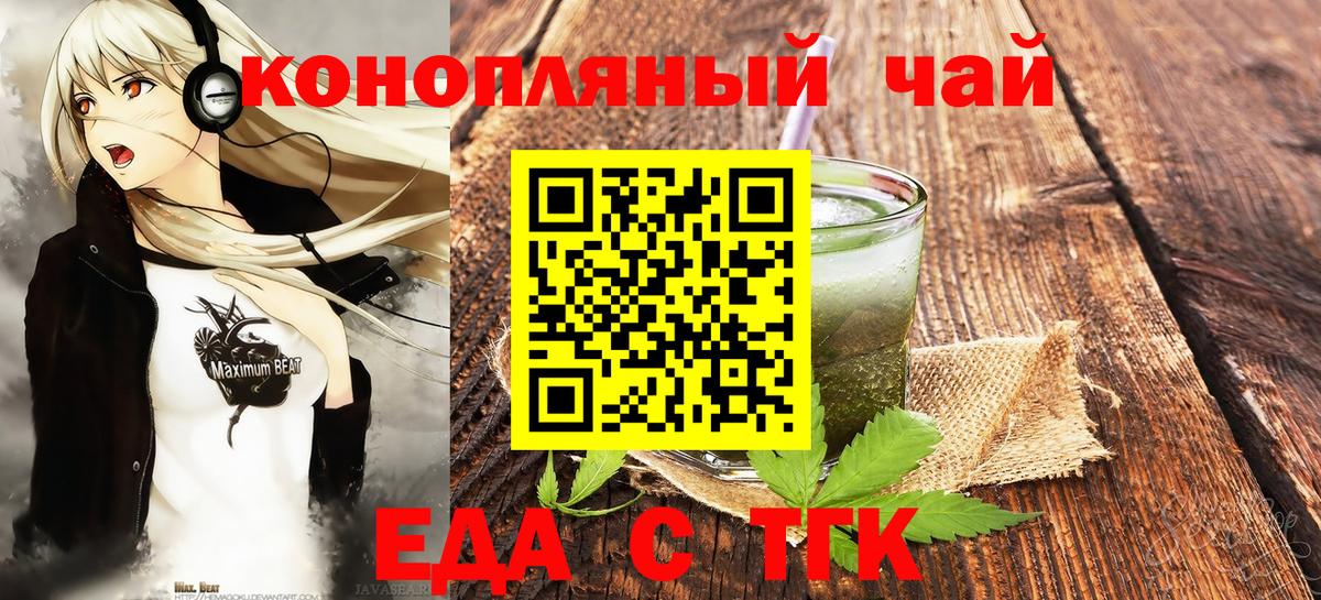 Чайковский  Печенье с ТГК марихуана  Вход с VPN 
