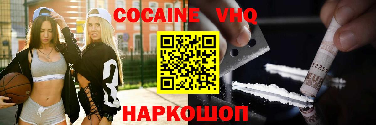 КОКАИН Боливия  Вход с VPN  Cocaine  Cocaine 99%  Чайковский 
