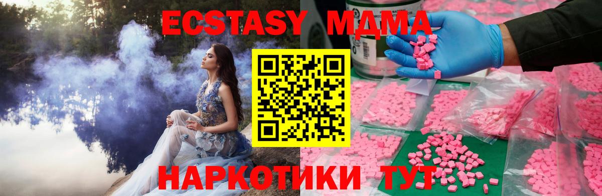 Ecstasy Philipp Plein  Ecstasy MDMA  Вход с VPN  Чайковский 
