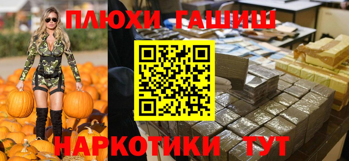 ГАШИШ индика сатива  Вход с VPN  ГАШ  Чайковский 