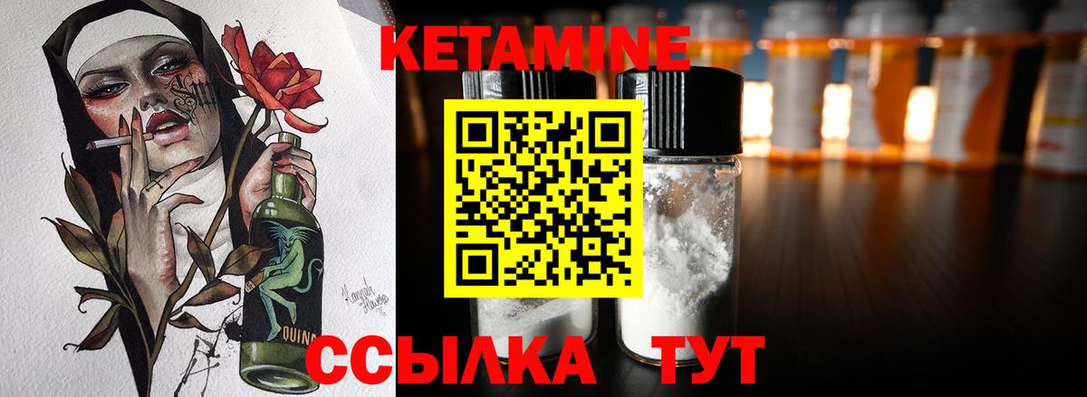 КЕТАМИН VHQ  Вход с VPN  Чайковский 