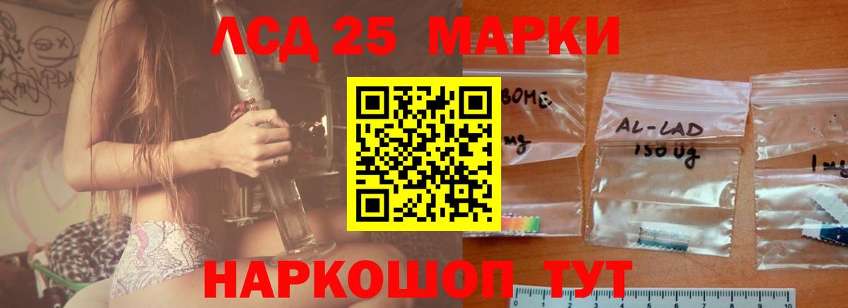 LSD-25 экстази ecstasy  Лсд 25 экстази ecstasy  Чайковский  Вход с VPN 