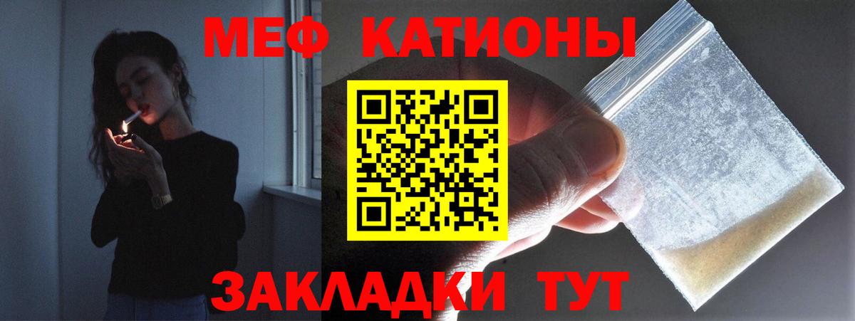 Чайковский  МЕФ mephedrone  Вход с VPN  Мефедрон кристаллы 