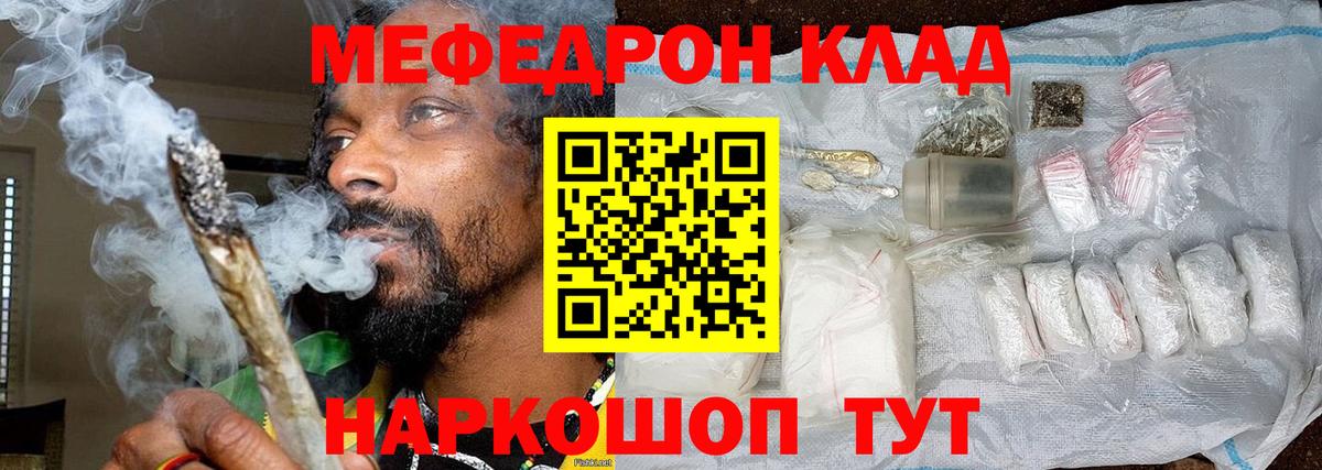 Меф кристаллы Чайковский