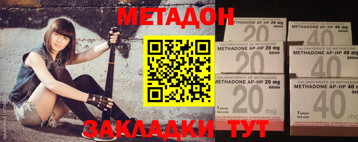 Чайковский  Метадон мёд  Вход с VPN  МЕТАДОН кристалл 