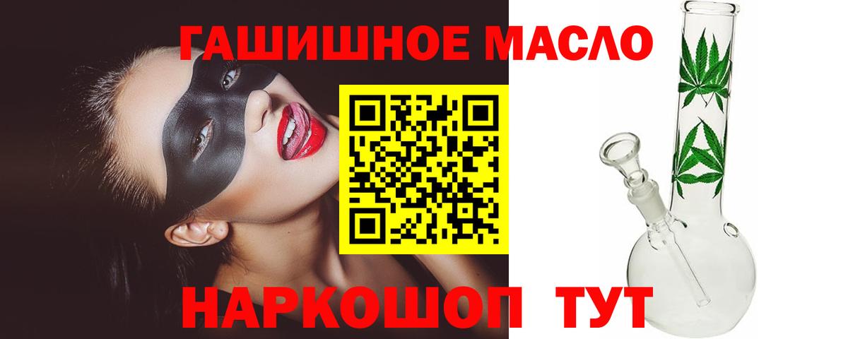 ТГК концентрат  ТГК гашишное масло  Чайковский  Вход с VPN 